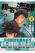 Vol. 2