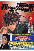 Vol. 5