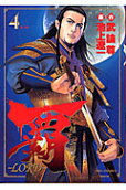 第4卷