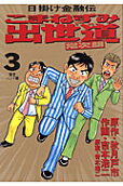 Vol. 3