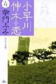 Vol. 4