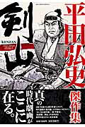剣山
