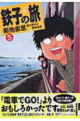 Vol. 5