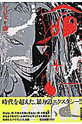 Inochi+Kurenai