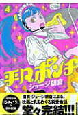 Vol. 4
