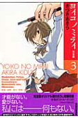 Vol. 3