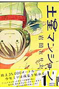 Saturn Apartments