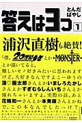 答えは3つ