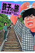 Vol. 6