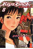 第8卷