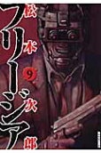 第9卷