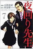 第7卷