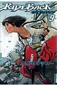 第9卷