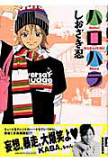 Hello Harajuku Story