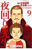 第9卷