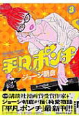 Vol. 3