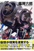 Vol. 2