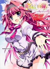 Koi ga Saku Koro Sakura Doki: Charming Scarlet