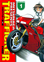 Trafficker