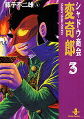 Vol. 3