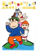 第11卷