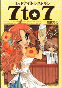 Vol. 7