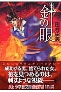 Hari no Me