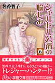 第6卷