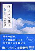 Vol. 6
