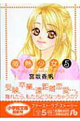 Vol. 5