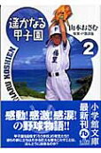2권