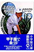 4권