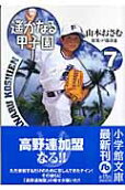 7권