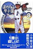 8권