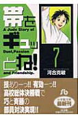 Vol. 7
