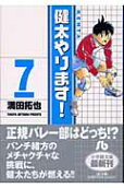 第7卷