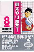 第8卷