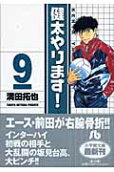 第9卷