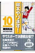 第10卷