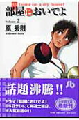 Vol. 2