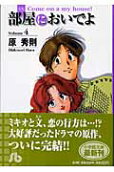 Vol. 4