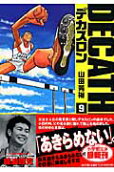 第9卷