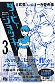 Vol. 3