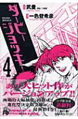 Vol. 4