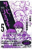 Vol. 5