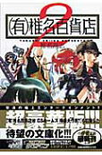 Vol. 2