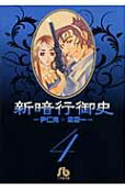 第4卷