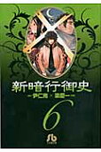 第6卷