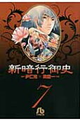 第7卷