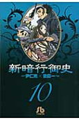 第10卷